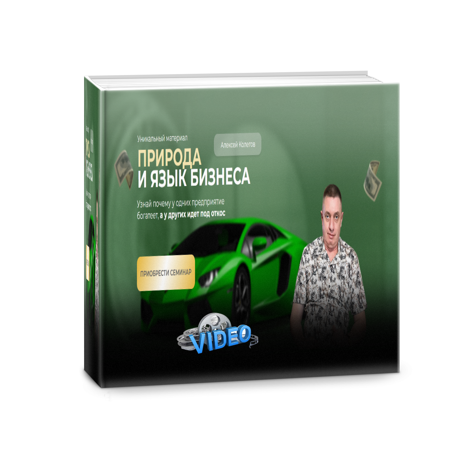 Бухучет для начинающих